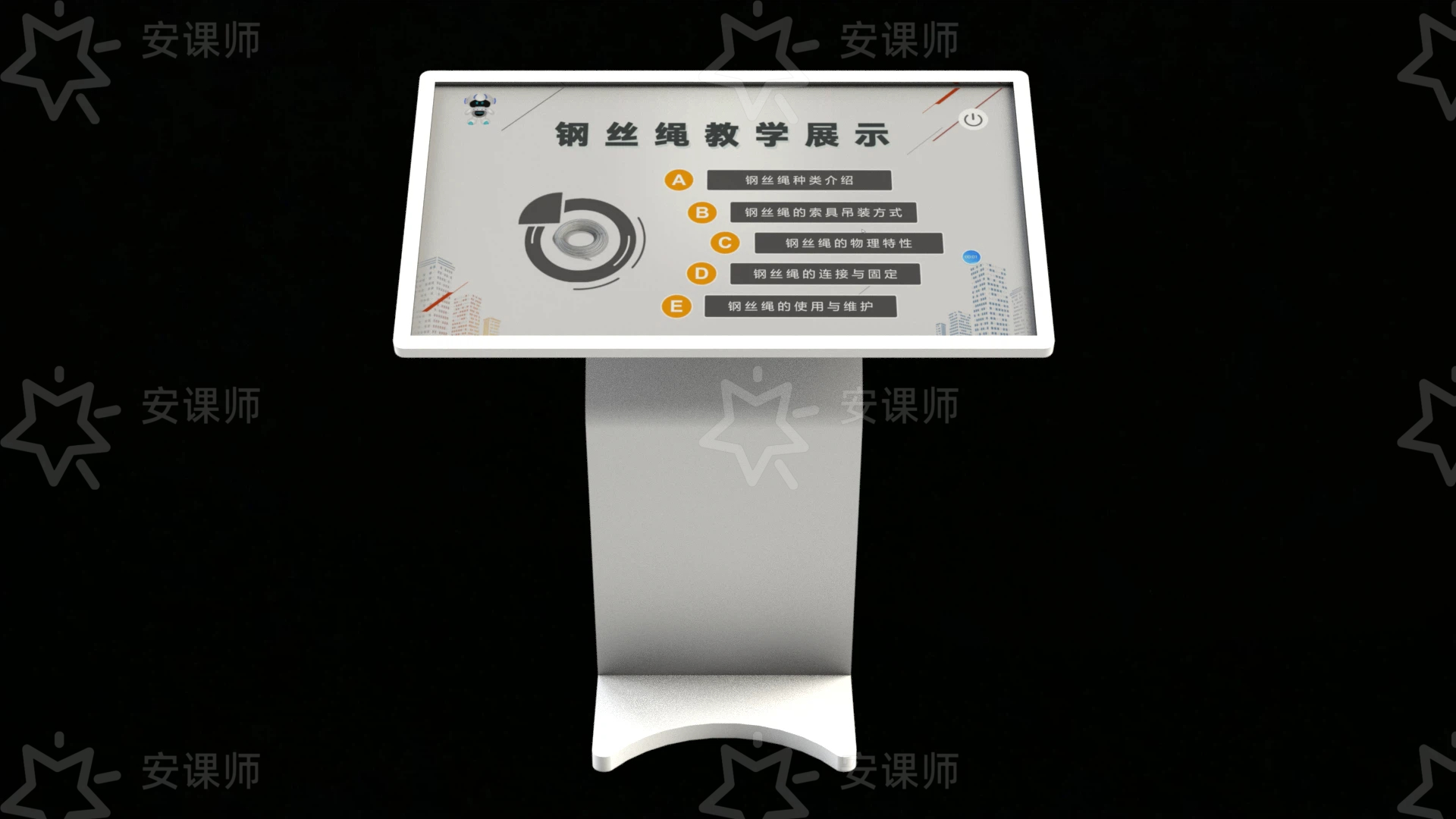 钢丝绳教学展示