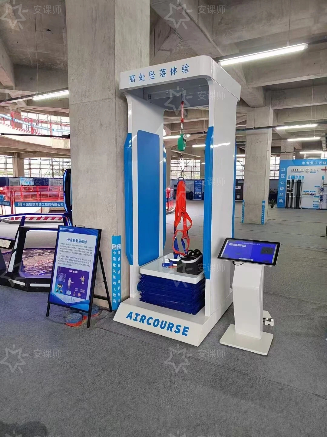 高处坠落安全带体验