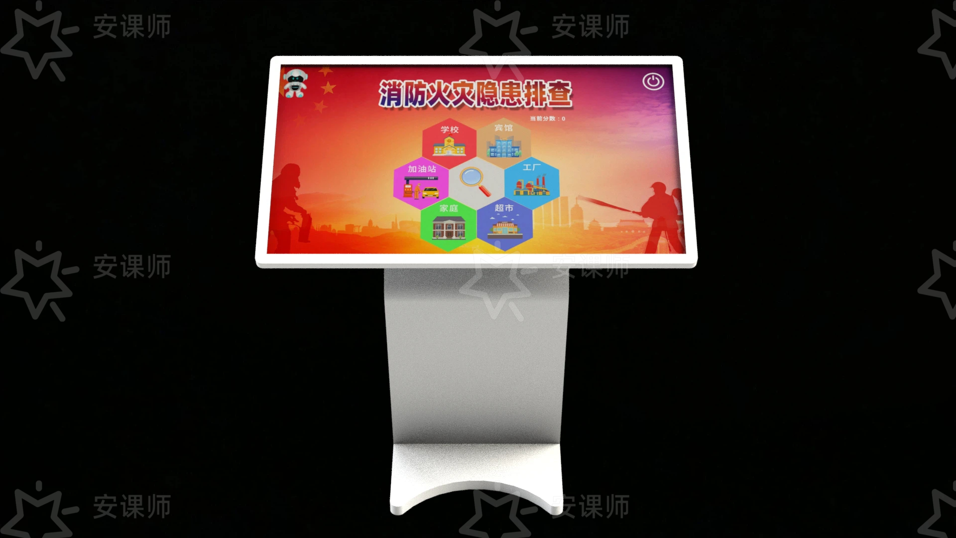 火灾隐患排查体验